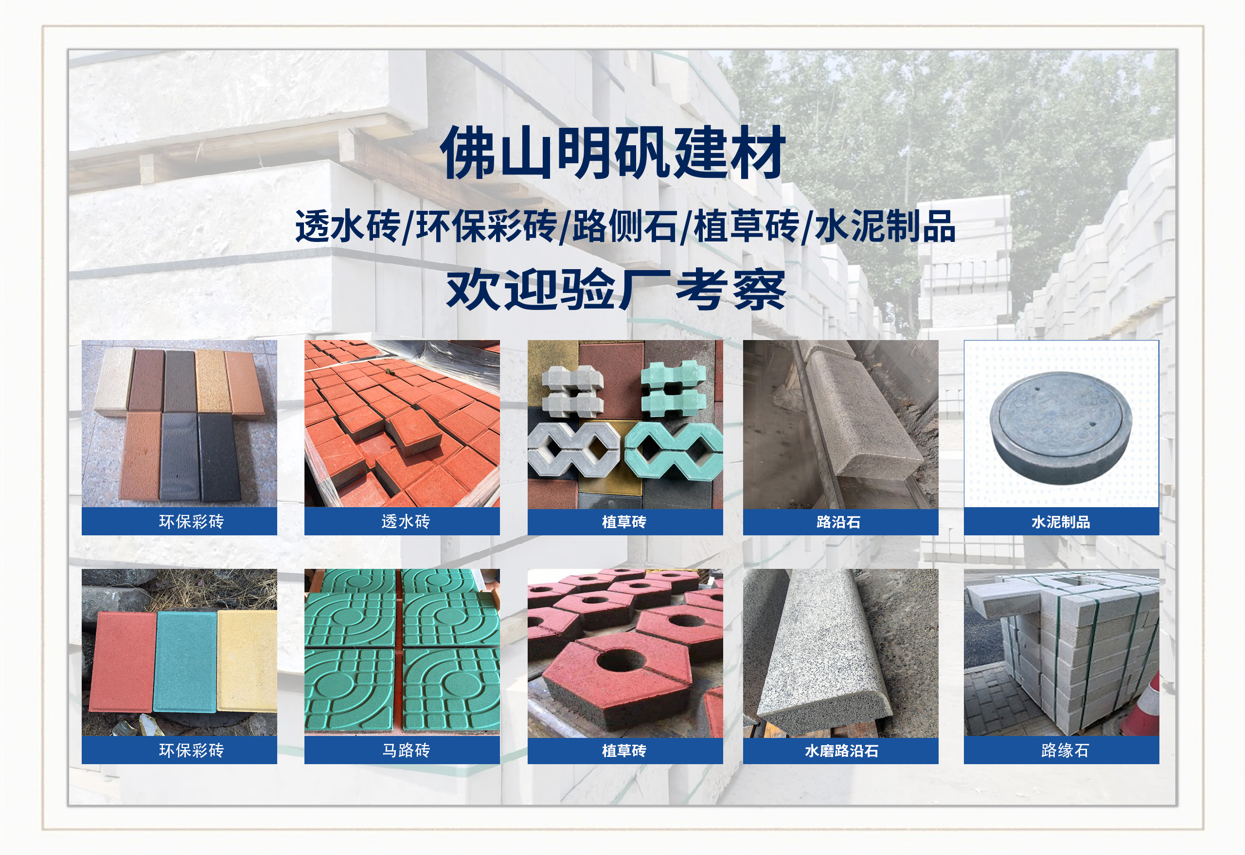 佛山市南海区松树林园林材料有限公司