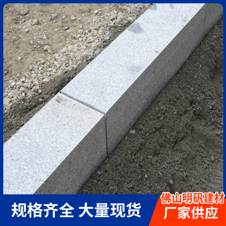 路缘石多少钱一立方