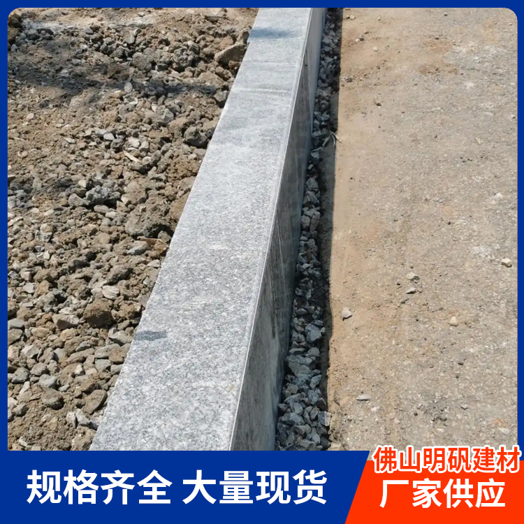 佛山路沿石定制厂家